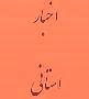 شرکت کارکنان دیوان استان در مراسم اهداء خون