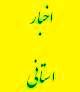 بازدید ستادی سازمان بسیج کارمندان از پایگاه بسیج دیوان محاسبات استان