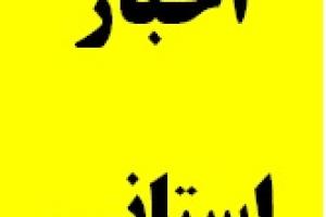 دیدار و گفتگوی مدیرکل دیوان محاسبات استان با برخی از مدیران دستگاه های اجرایی استان