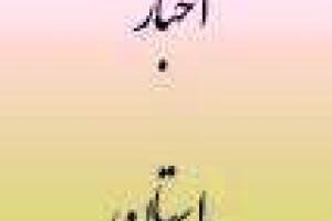 بازدید سرپرست هیات اول حسابرسی دیوان محاسبات استان از زندان مرکزی زاهدان