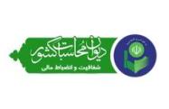 بازدید از شرکت های دولتی، اقتصادی و جهاد کشاورزی شهرستان های چابهار، کنارک، پیشین و شهرهای ریمدان و راسک