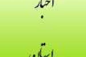 بازدید استاندار سیستان و بلوچستان از دیوان محاسبات استان