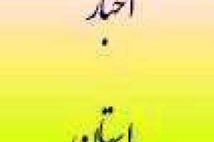 بازدید مدیرکل دیوان محاسبات استان از پروژه های عمرانی